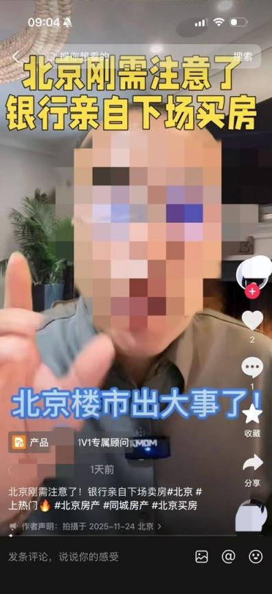 网传数万套房源，公开平台将开拍仅4套！银行直供房谁在带节律？