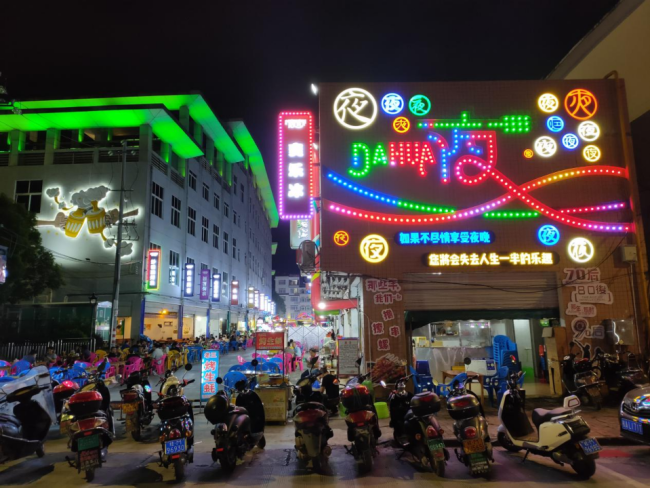 活力瑶乡 山水大化