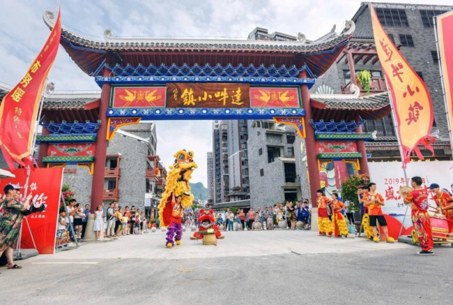 活力瑶乡 山水大化